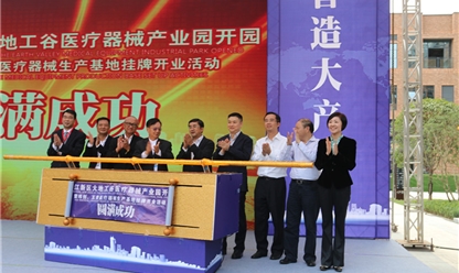 重庆市委常委、两江党工委书记凌月明出席大地企业公园开园仪式